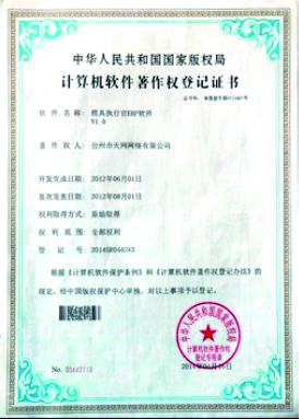 技(jì)術(shù)專利