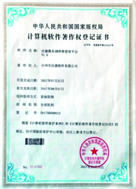 技(jì)術(shù)專利