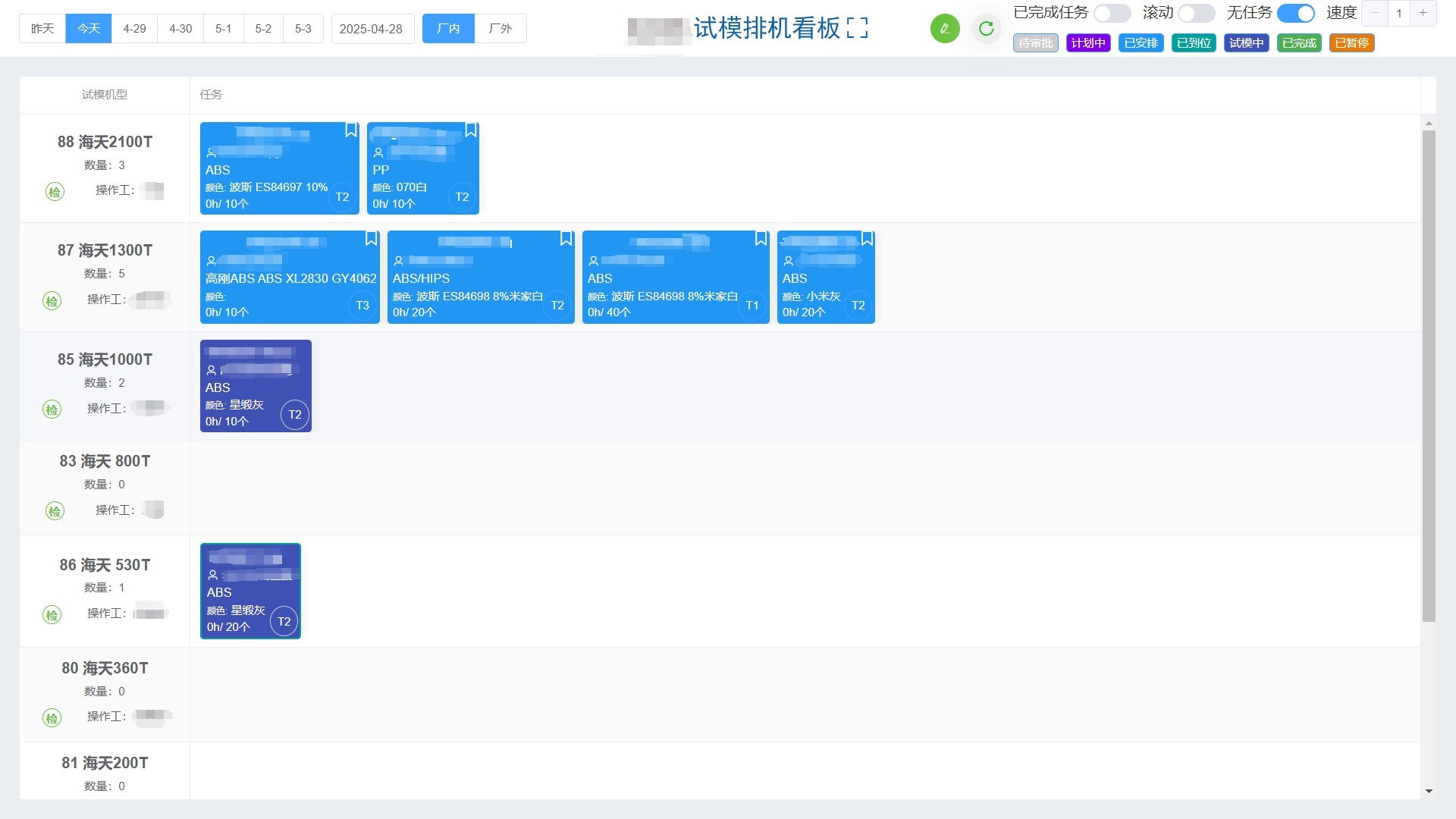 試模排機(jī)看(kàn)闆